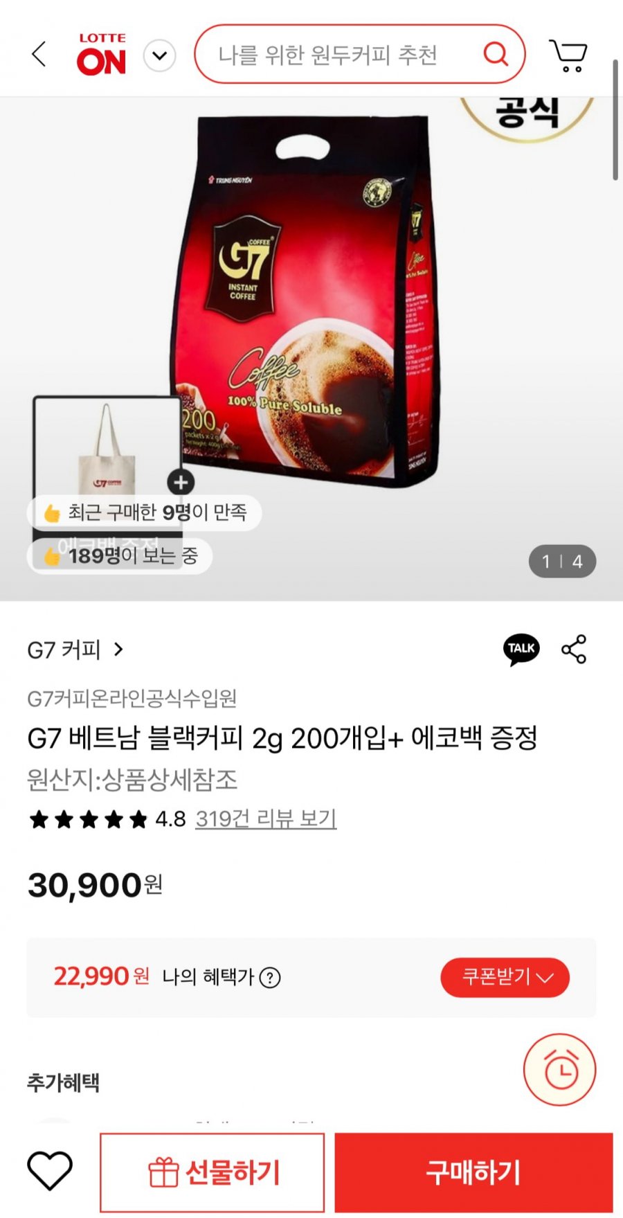 g7 블랙커피 200T+에코백 증정 (22,990원/무료)