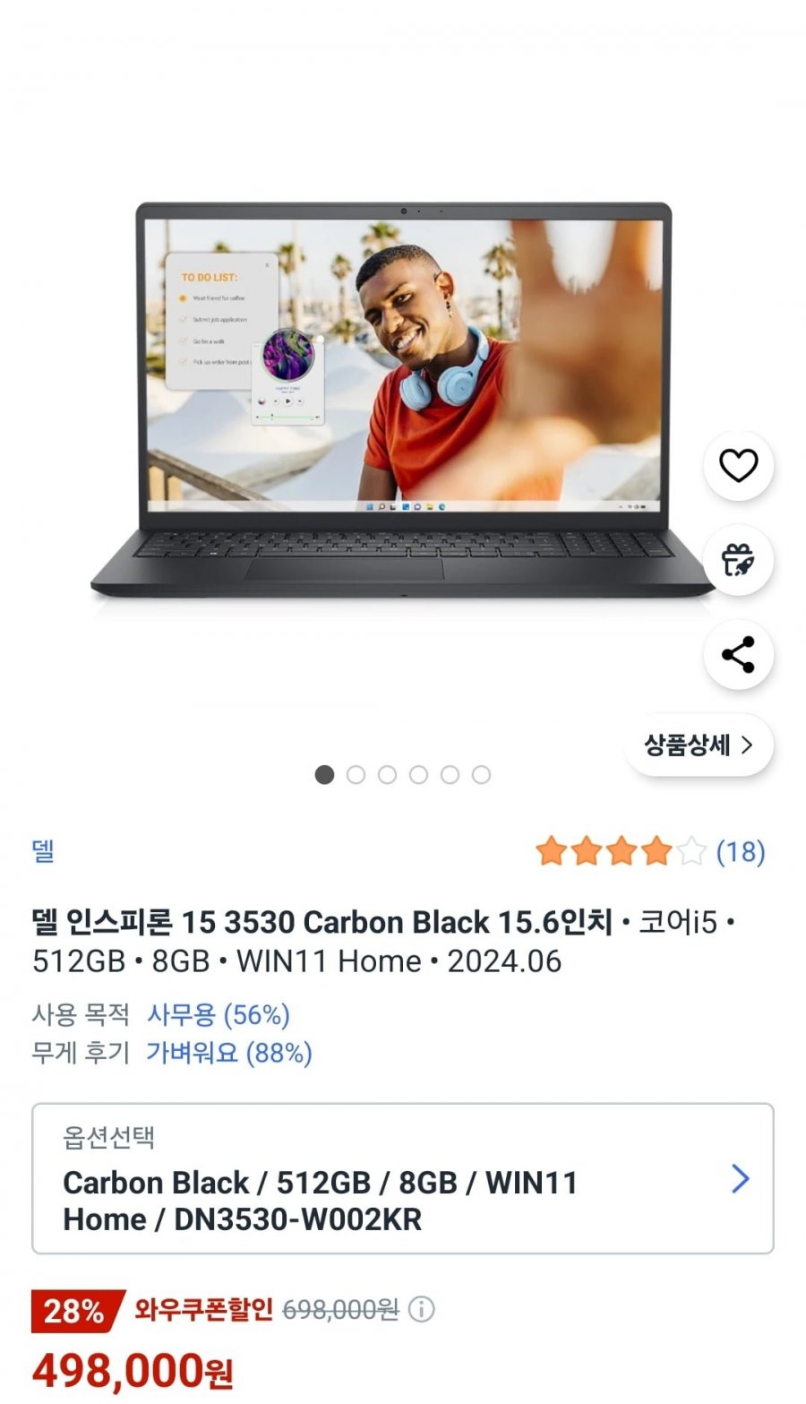 델인스피론 2024 15 코어I5 인텔 13세대 울트라북 (498,000원/무료)