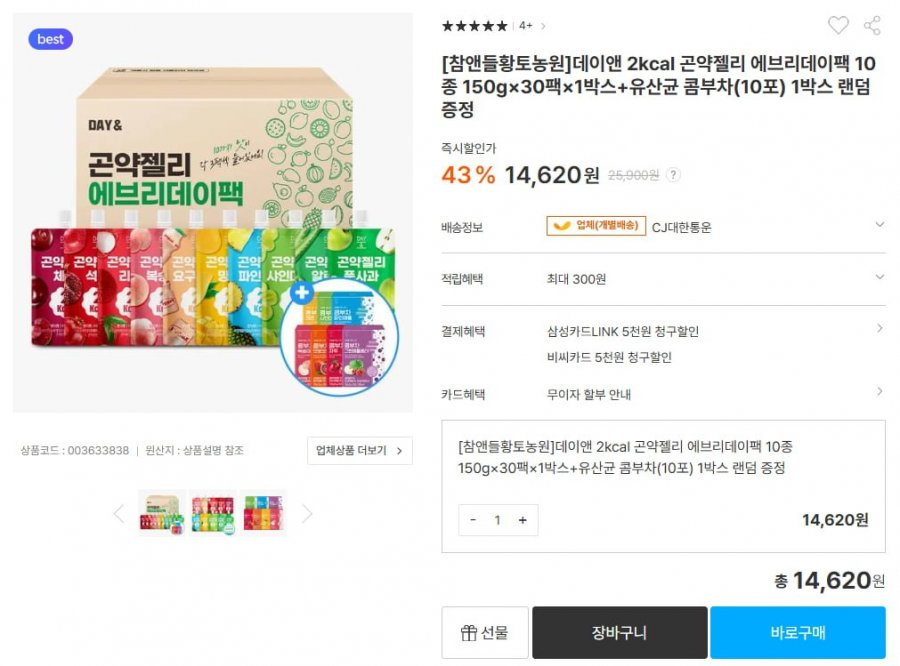 데이앤 곤약젤리 에브리데이팩 10종 150g x 30개 (14,620원/무료)