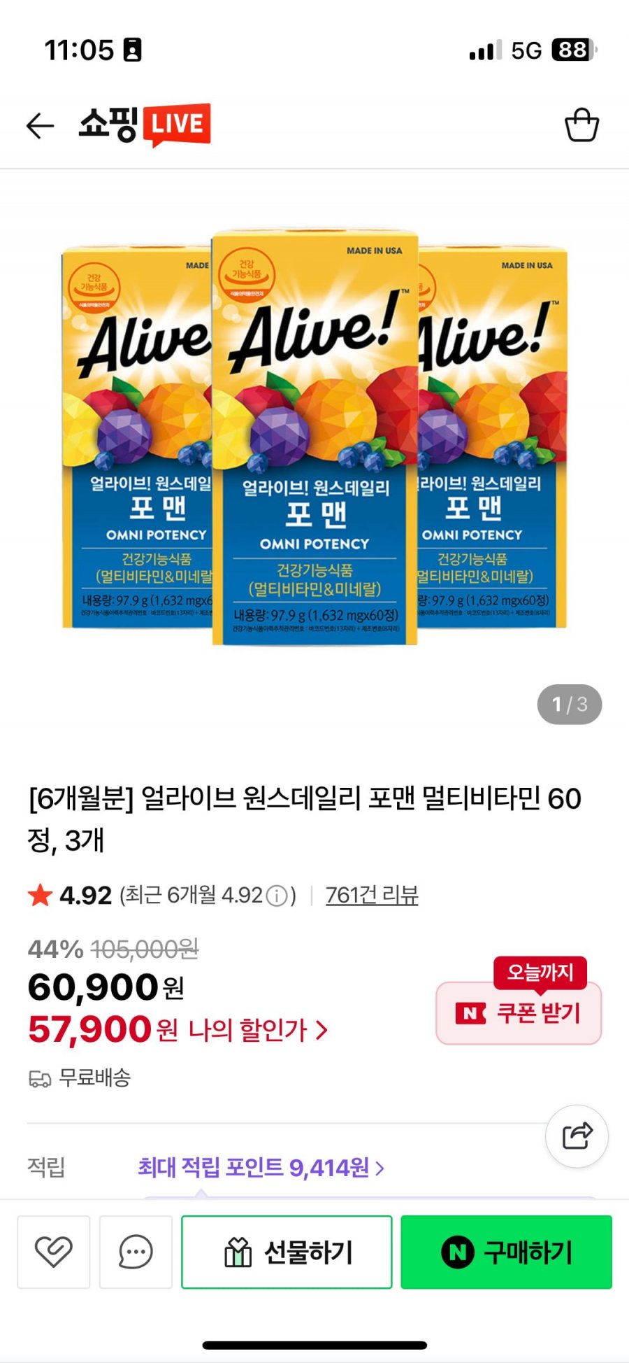 얼라이브 원스데일리 포맨 멀티비타민 60정, 3개 (60,900원/무료)
