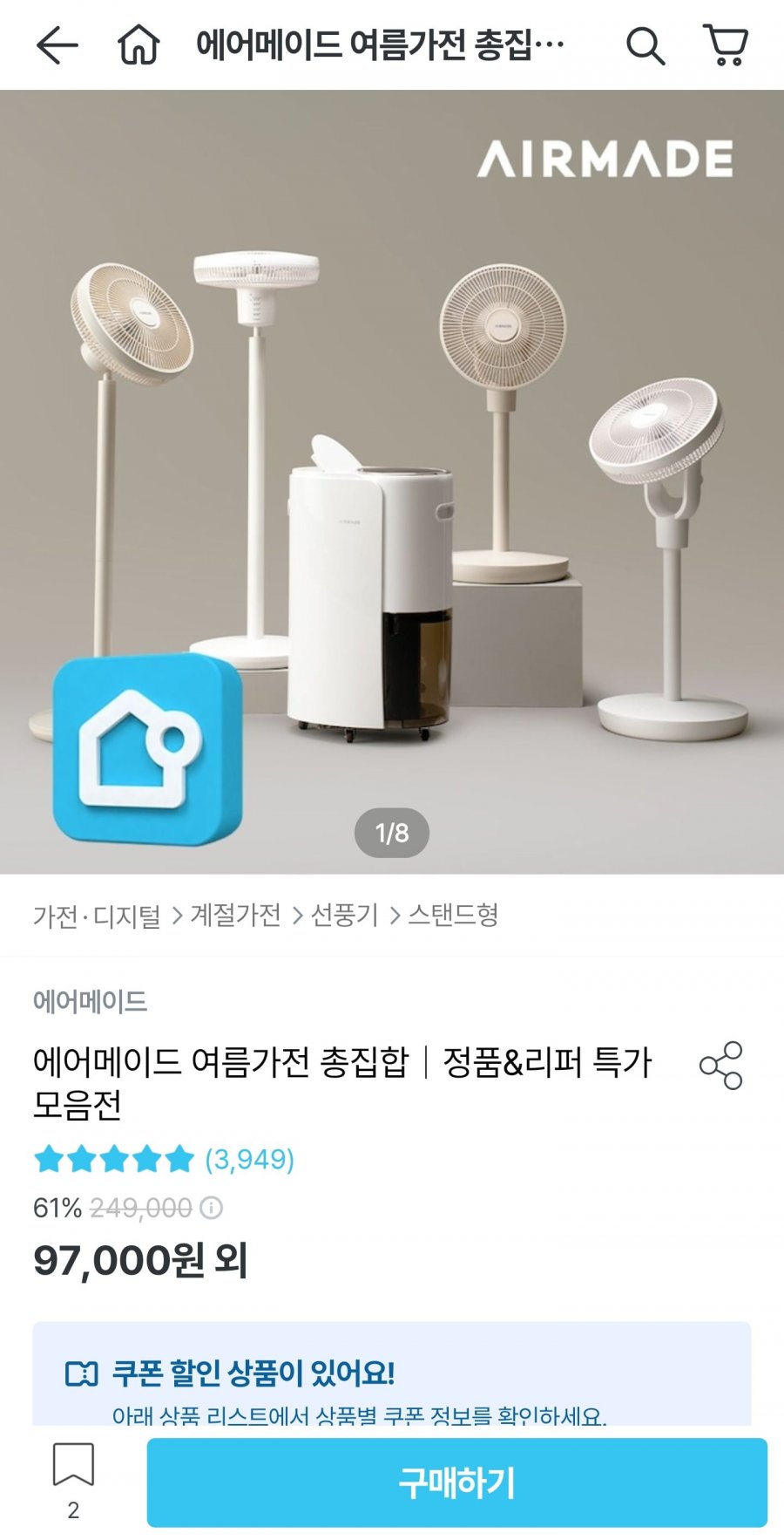 에어메이드 제습기 17L 리퍼 (227,050원/무료)
