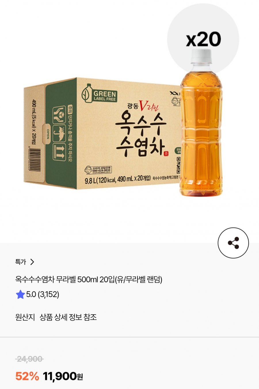 옥수수수염차 무라벨 500ml 20입 (11,900원/무료)