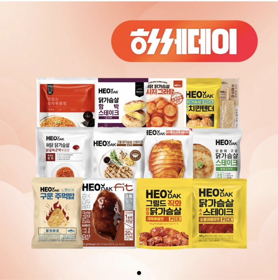 허닭 닭가슴살 25팩세트 (29,900원/무료)