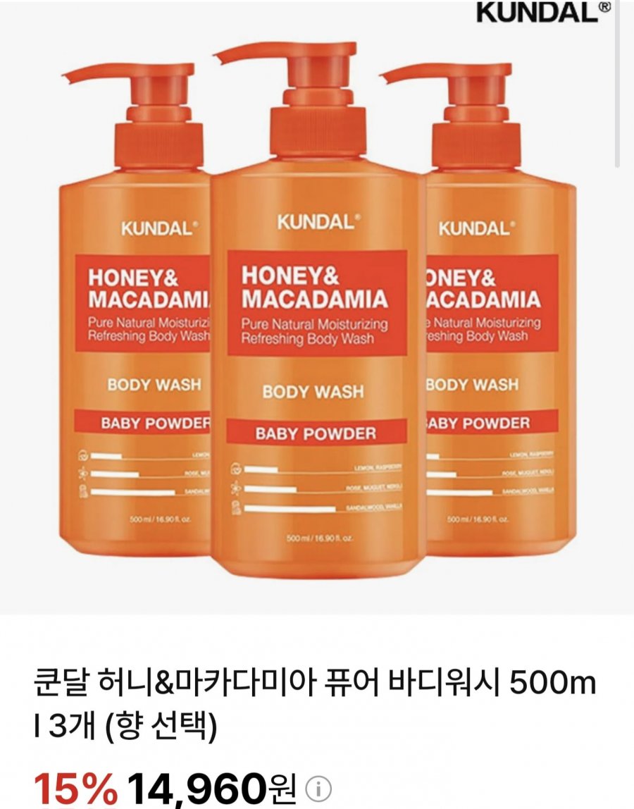 쿤달 허니&마카다미아 퓨어 바디워시 500ml 3개 (14,960원/무료)