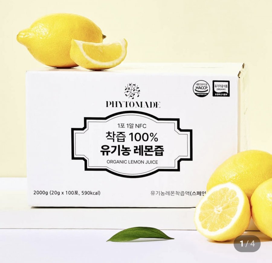 레몬즙 20g 100포 (27,000/무배)