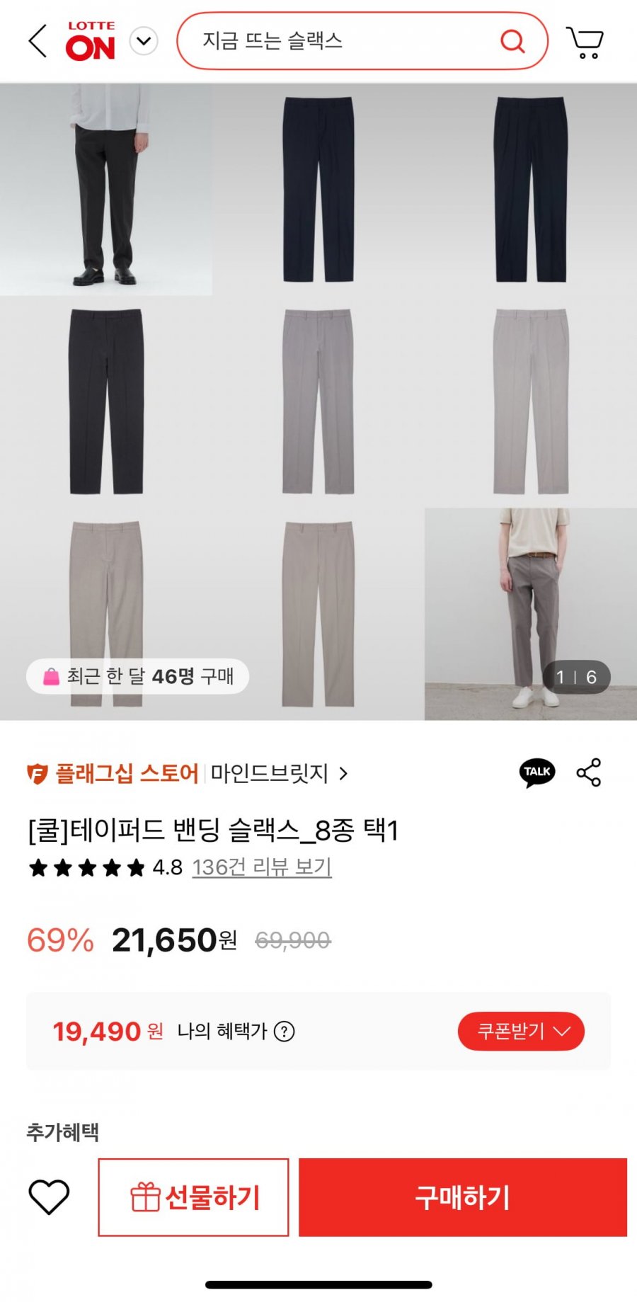 마인드브릿지 쿨테이퍼드 밴딩 슬랙스 (19,490원/무료)