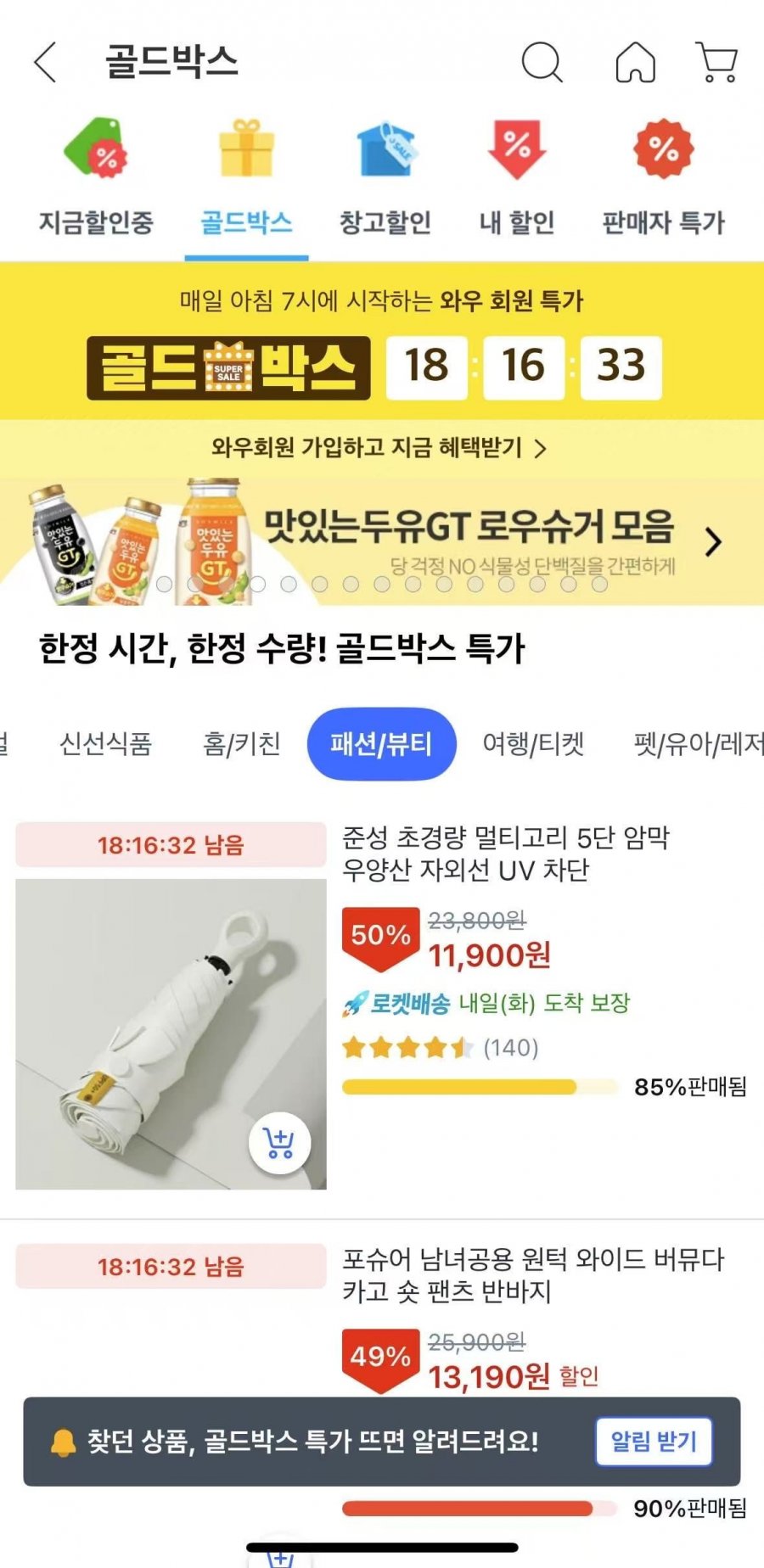 준성 초경량 멀티고리 5단 암막 우양산 자외선 UV 차단 9,490원/무료)