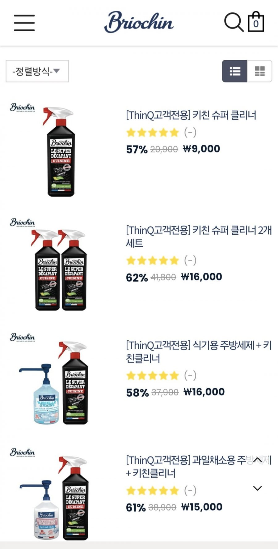 (공홈)키친 슈퍼 클리너 특가(9000원/2500원)