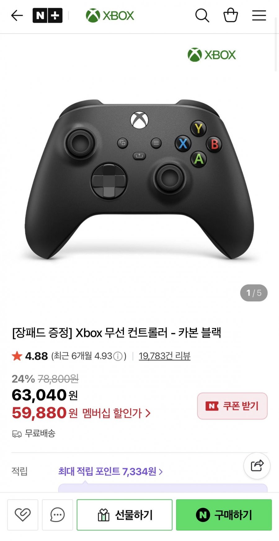 xbox 무선 컨트롤러 카본블랙 (59,880원/무배)