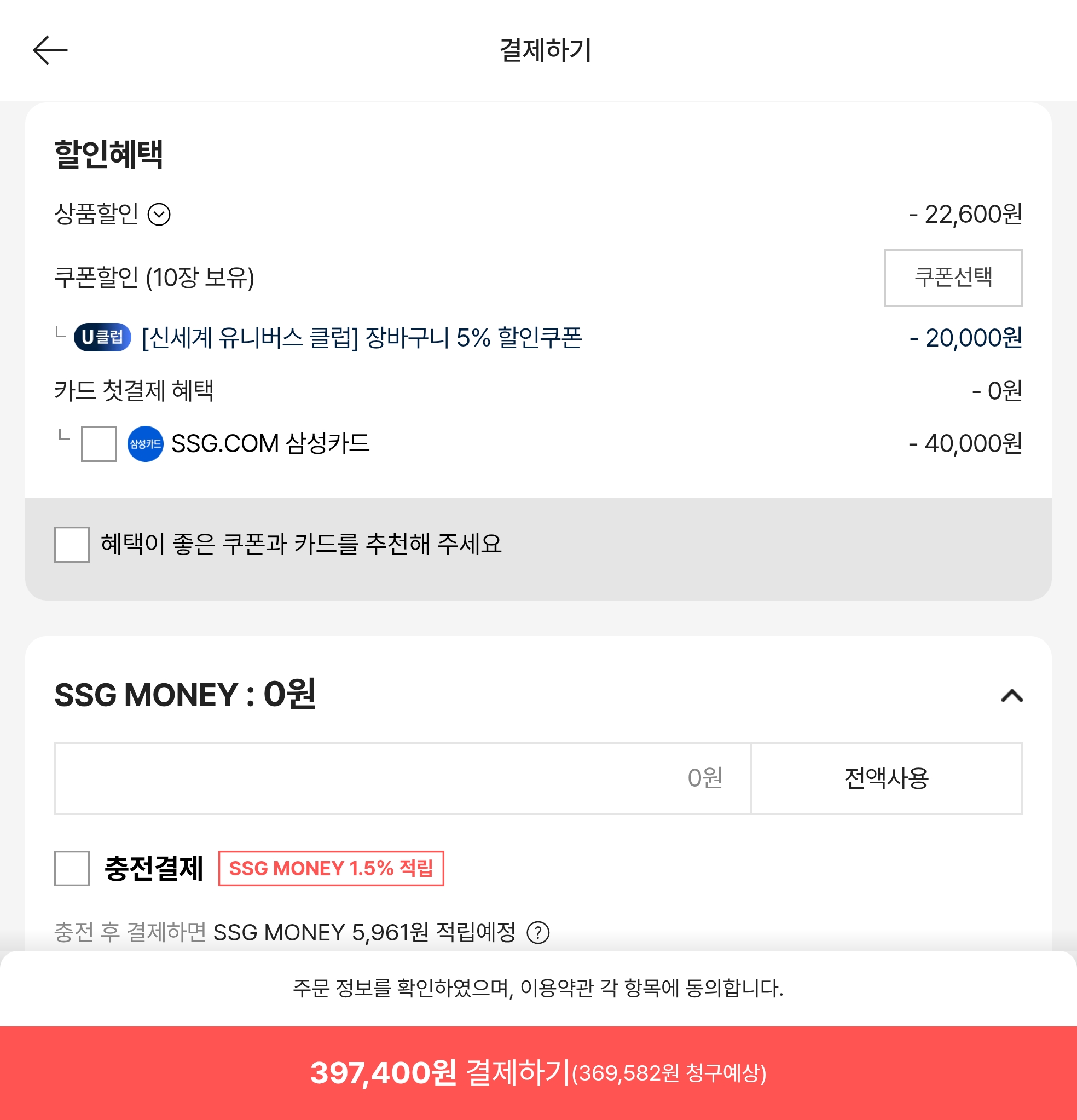 공식 Wd SN850X 4TB 롯데,현대카드