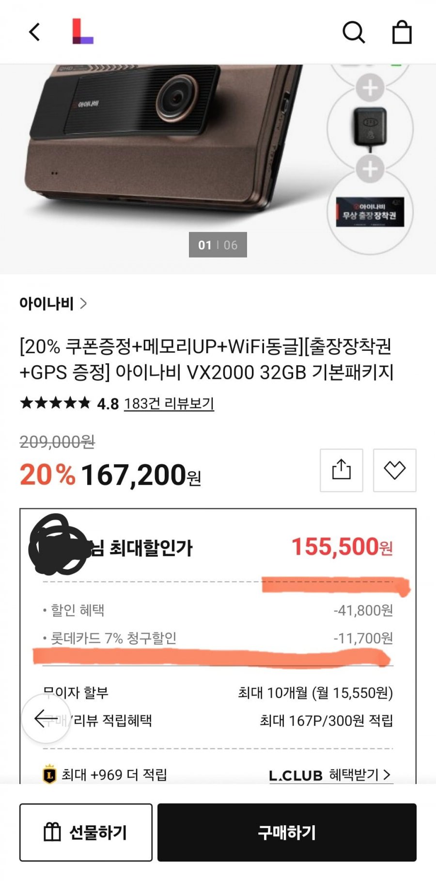 [20% 쿠폰증정+메모리UP+WiFi동글][출장장착권+GPS 증정] 아이나비 VX2000 32GB 기본패키지 (209,000원/무배)