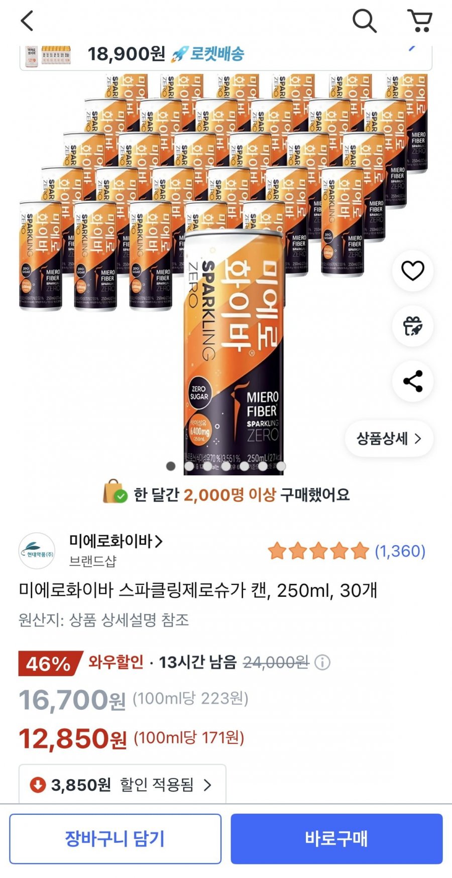 미에로화이바 스파클링제로슈가 캔, 250ml, 30개 (와우12,850원/무료)