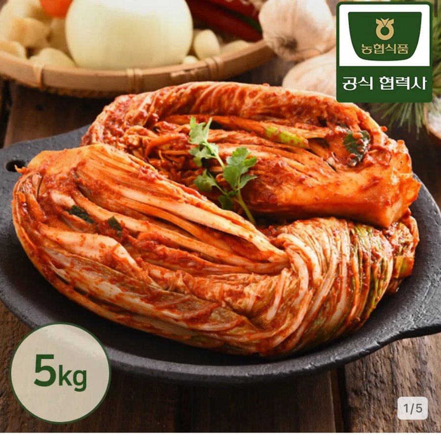농협식품 포기김치 5kg (36,960원/무배)
