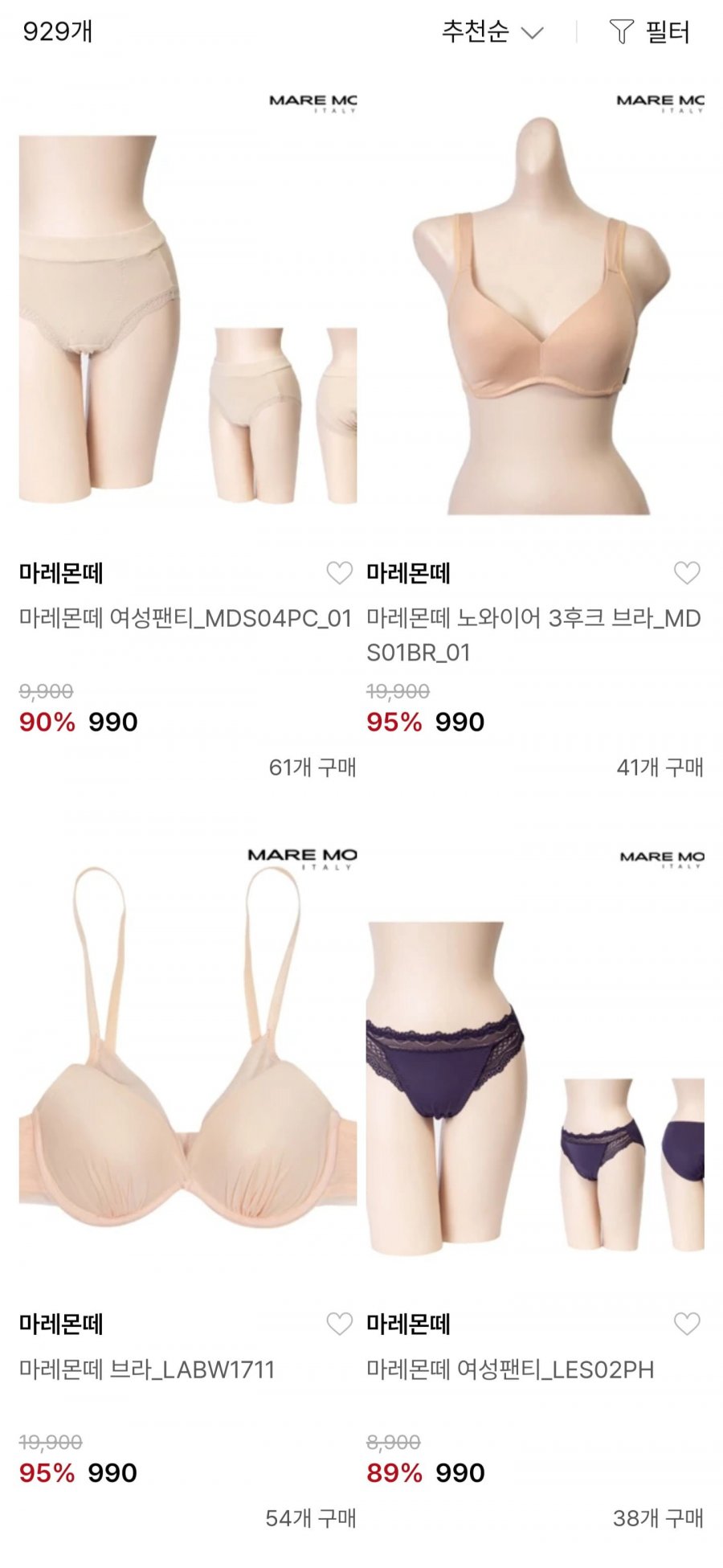 마레몬떼 브라/팬티 여러종 (다양/조건부무료)