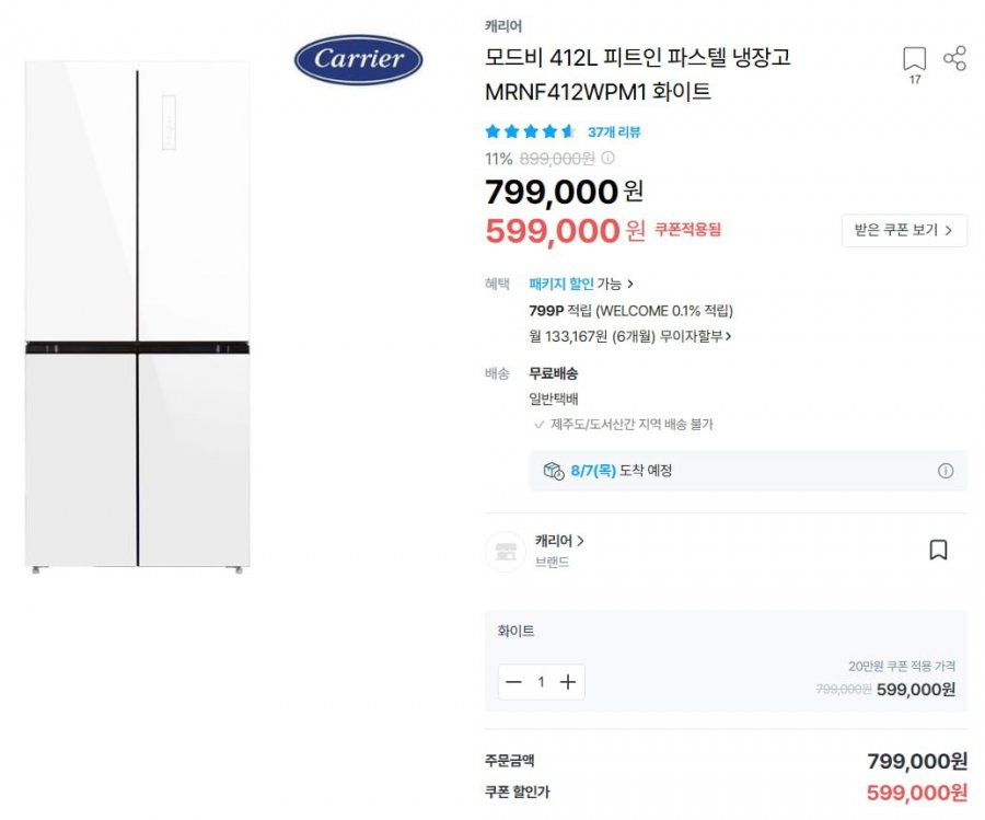 모드비 412L 피트인 파스텔 냉장고 MRNF412WPM1 화이트 (최종579,000원/무료)