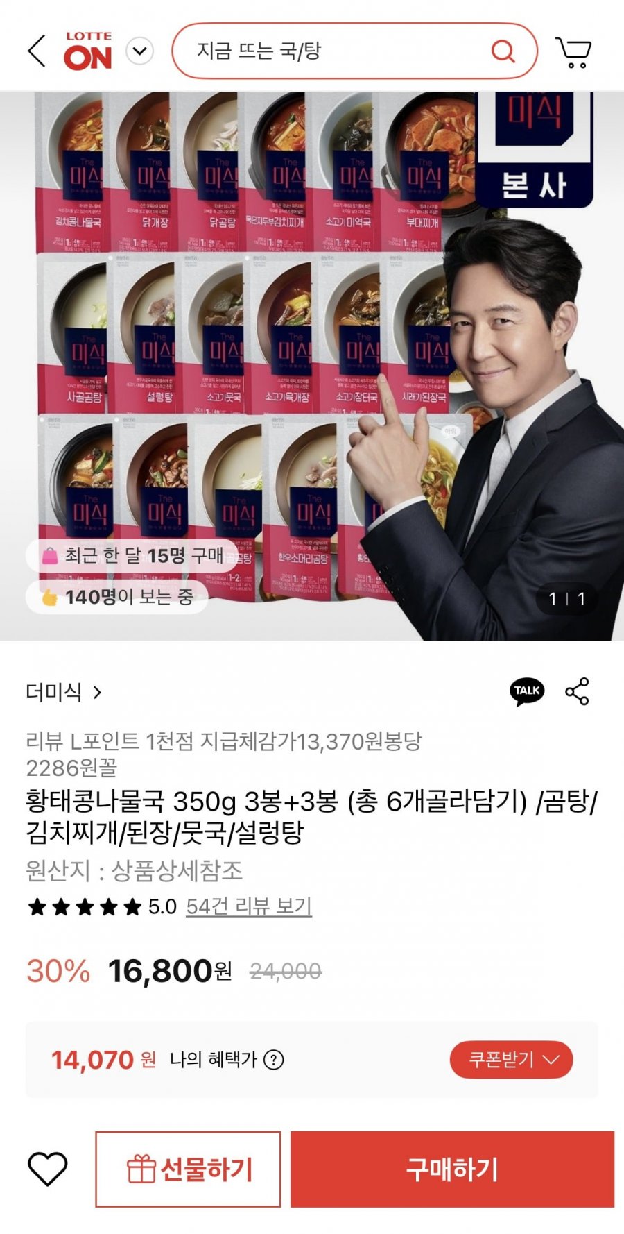 더미식 황태콩나물국 350g 3봉+3봉 (14,070원/무료)