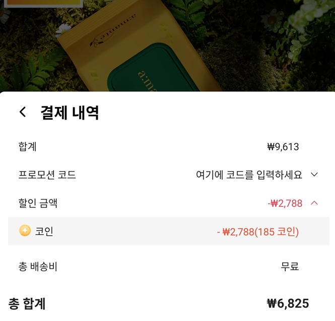 70평량 물티슈 72매 10팩 코인딜