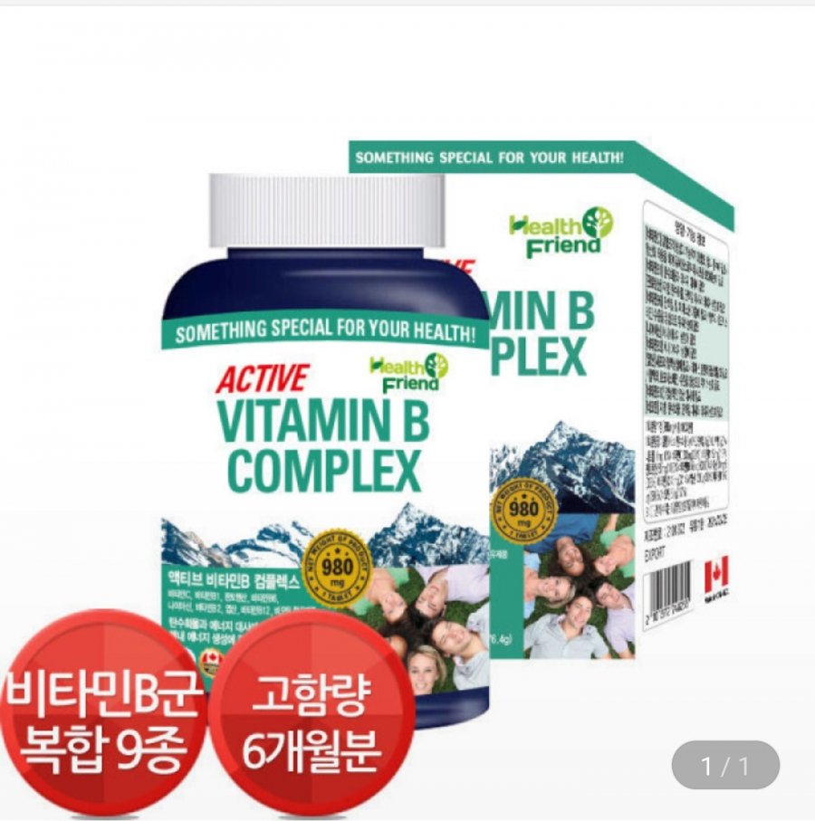 액티브 비타민B 컴플렉스 6개월분 (18,900원/무료)