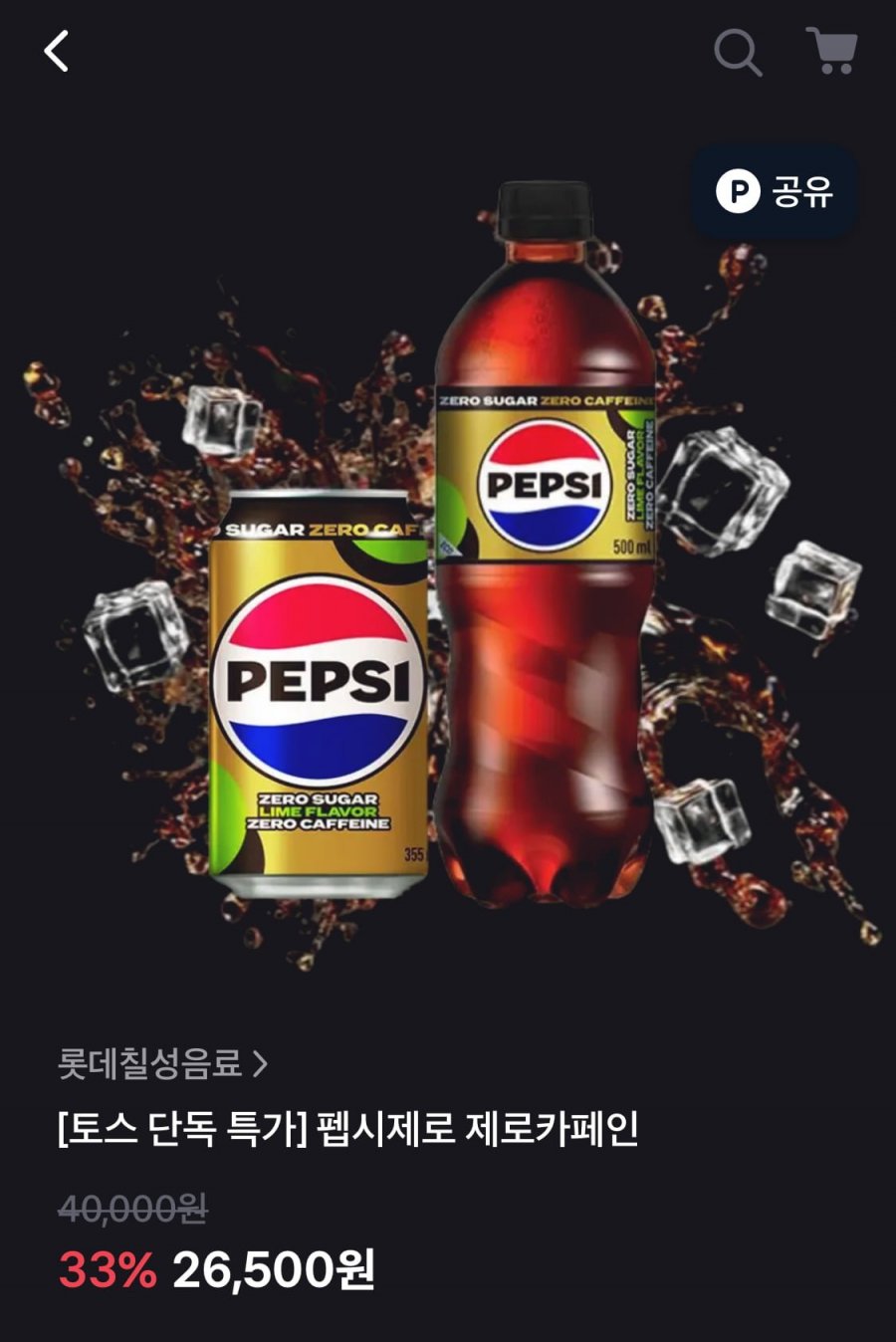 펩시 제로 라임 / 제로카페인 355ml 48캔 2종 택일(26,500원~/무배)