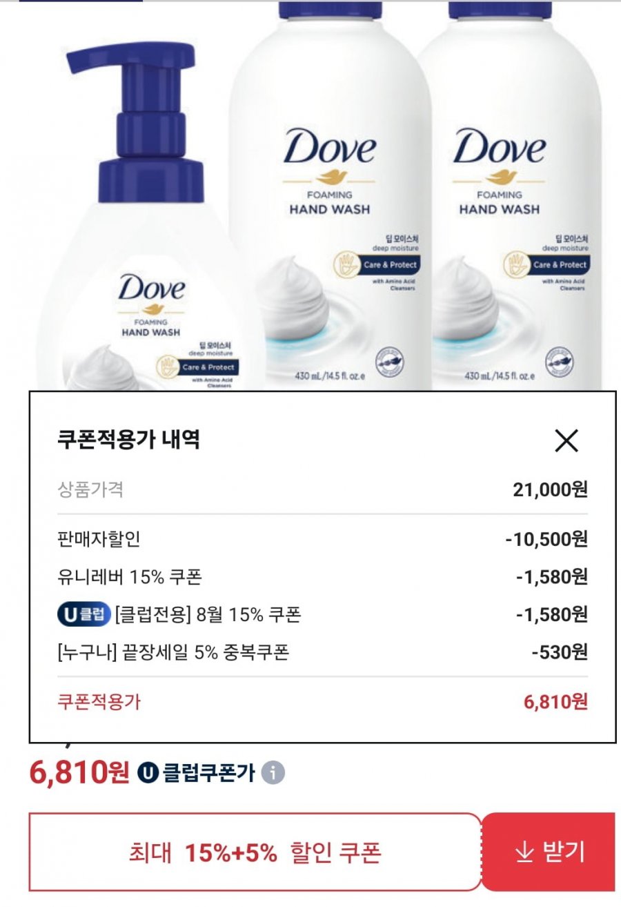 도브 포밍 핸드워시 딥너리싱 본품 240ml 1개 + 리필 430ml 2개 (7340/무료)