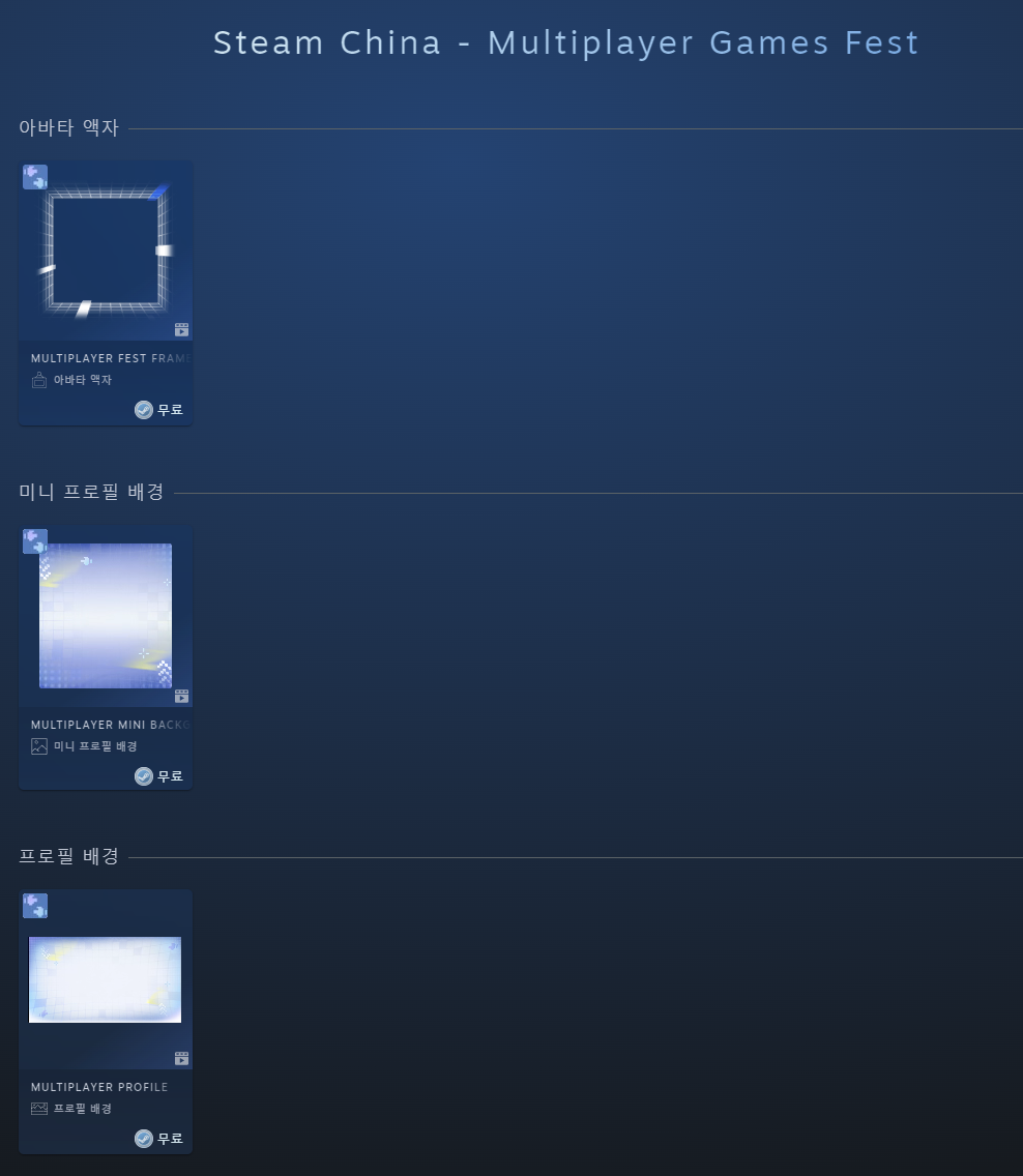 Steam 포인트상점 무료