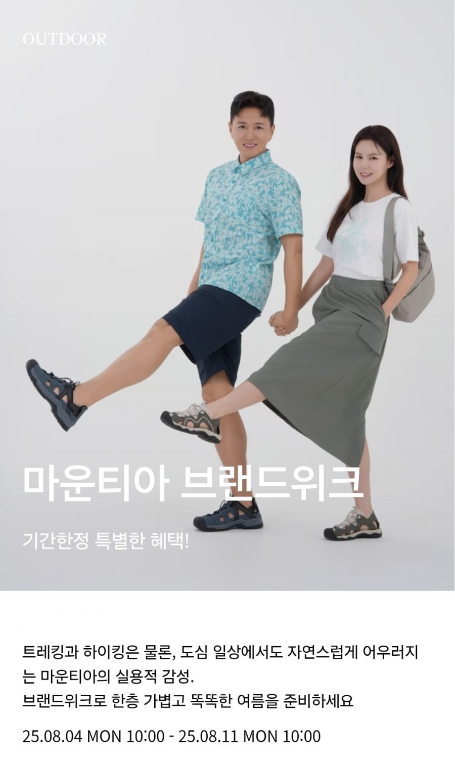 마운티아 봄여름 플레타 슈즈 외 아웃도어 샌들 (28,980원~/무료)