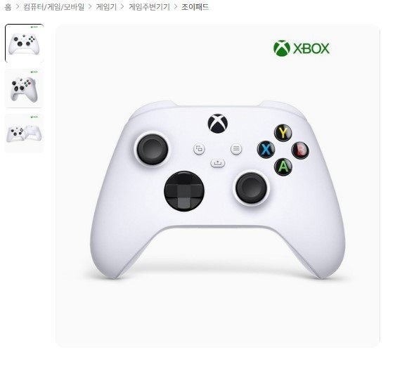 Xbox 무선 컨트롤러 로봇 화이트 (58,630/무료)
