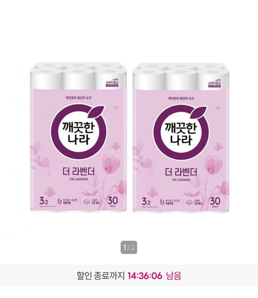 깨끗한나라 롤화장지 60롤 (22,900원/무료배송)