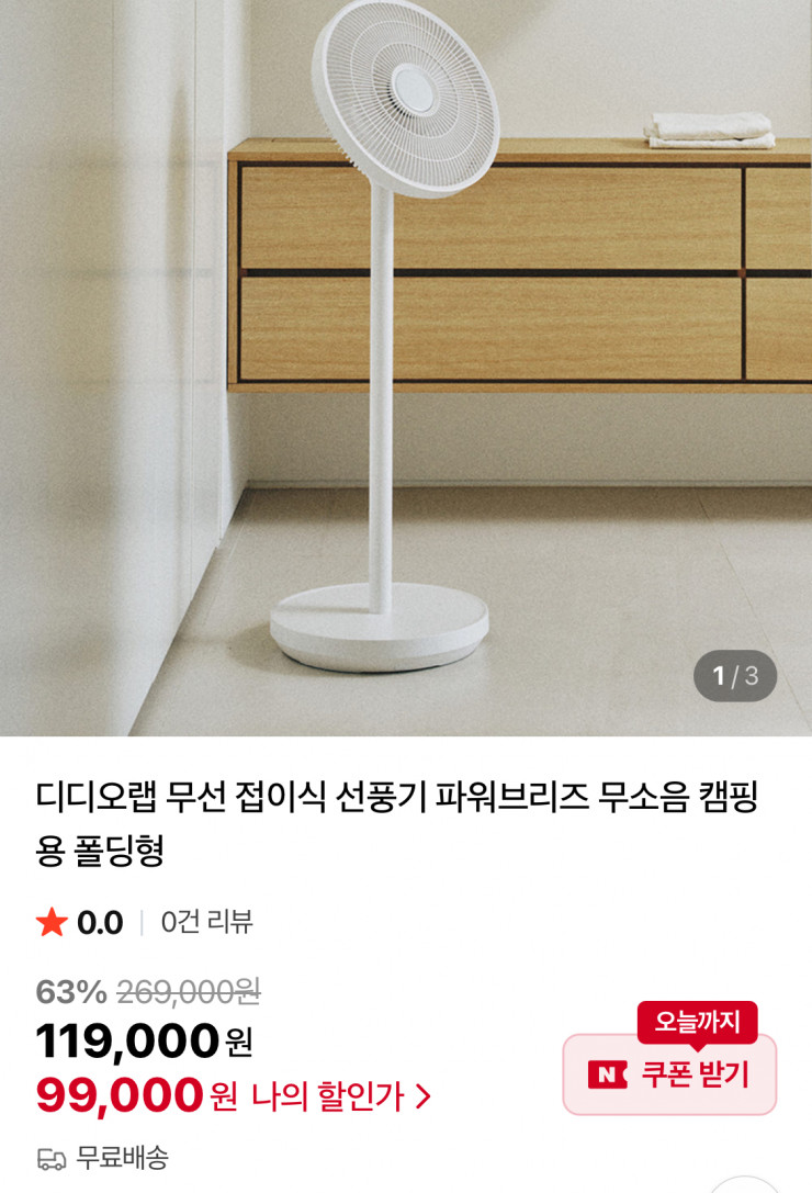 접이식 무선선풍기 폴딩형