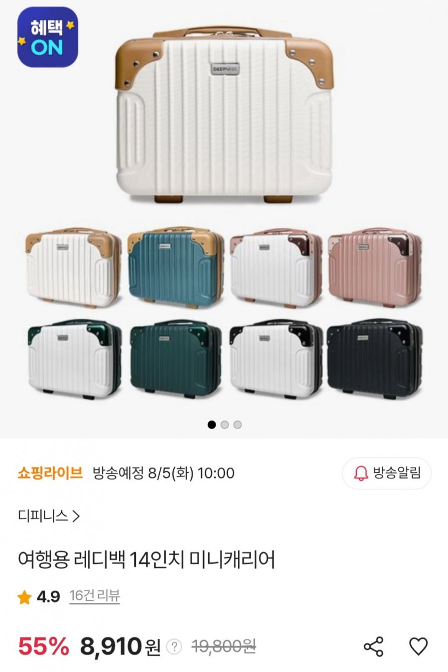 디피니스 써머 레디백 14인치 미니캐리어 (8,910원/무료)