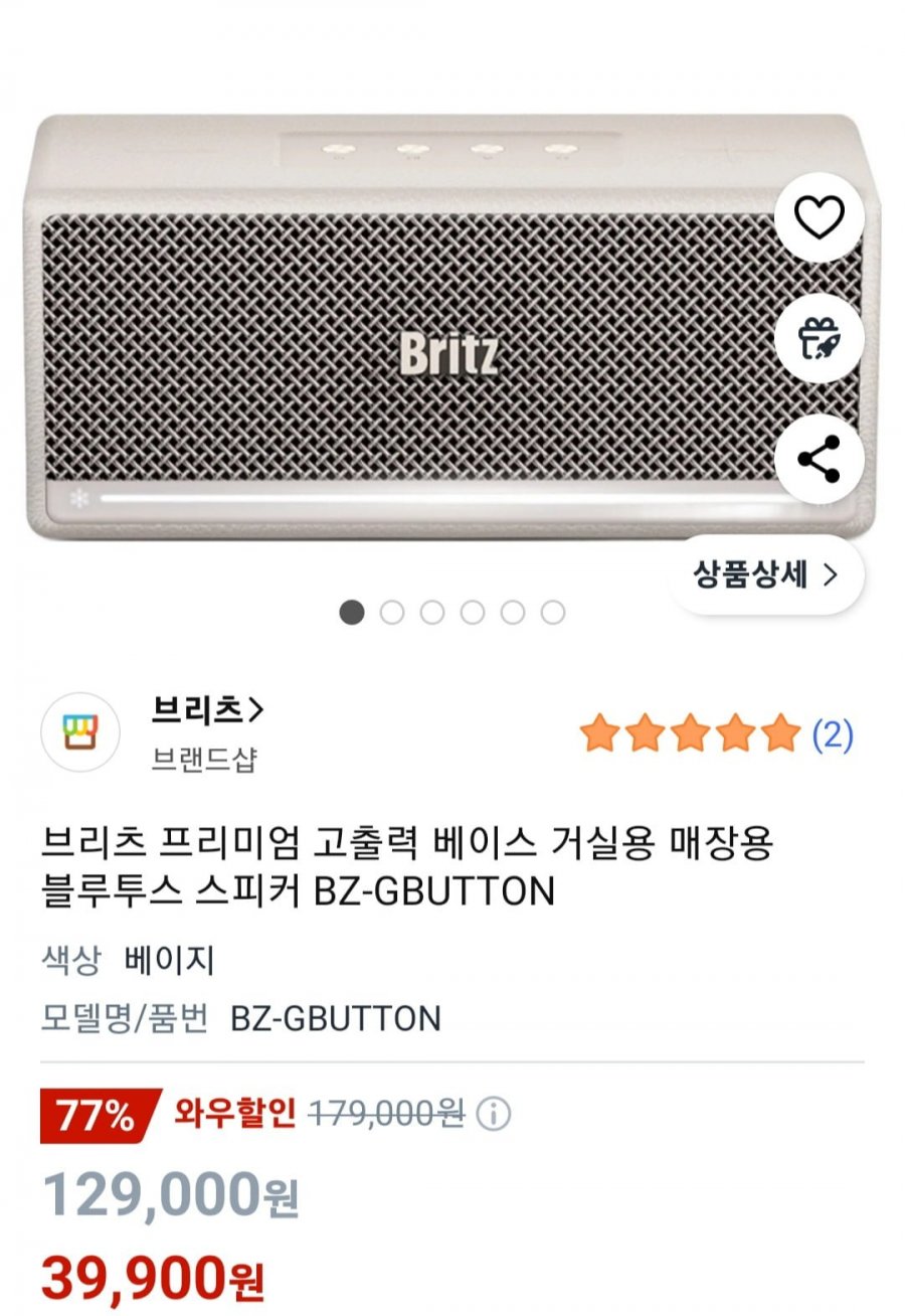 브리츠 프리미엄 고출력 베이스 거실용블루투스 스피커 BZ-GBUTTON (39900/무배)