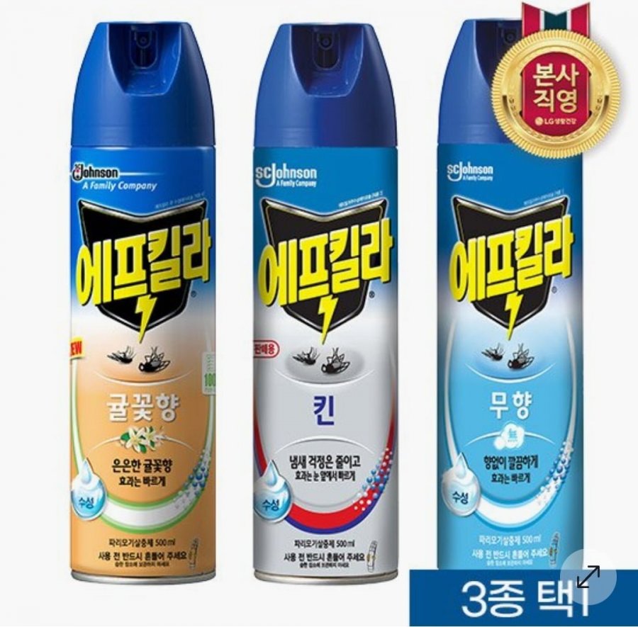 에프킬라 3개 (6,900원/무료)