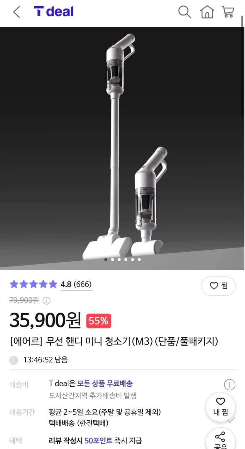 에어르 무선 핸디 미니 청소기(M3) (35,900원/무배)