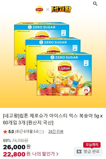 립톤 제로슈가 아이스티 믹스 복숭아 5g x 60개입 3개 (22,800/무료배송)