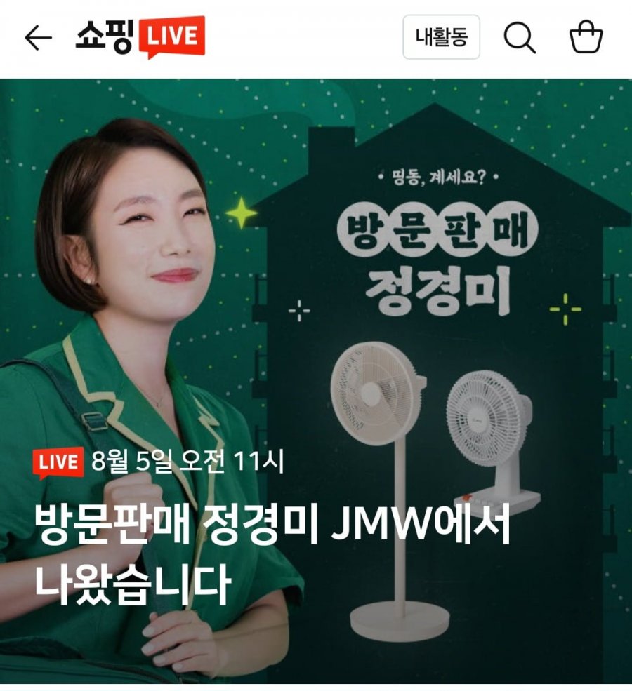 JMW 에어뮤즈 벨로 써큘레이터 (체감99,000원/무료)