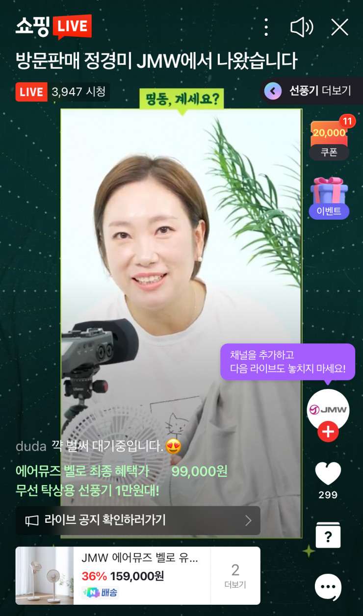 JMW 에어뮤즈 벨로 써큘레이터 체감가 9.9만원 / 탁상용 선풍기 라이브 체감가 1.9만원