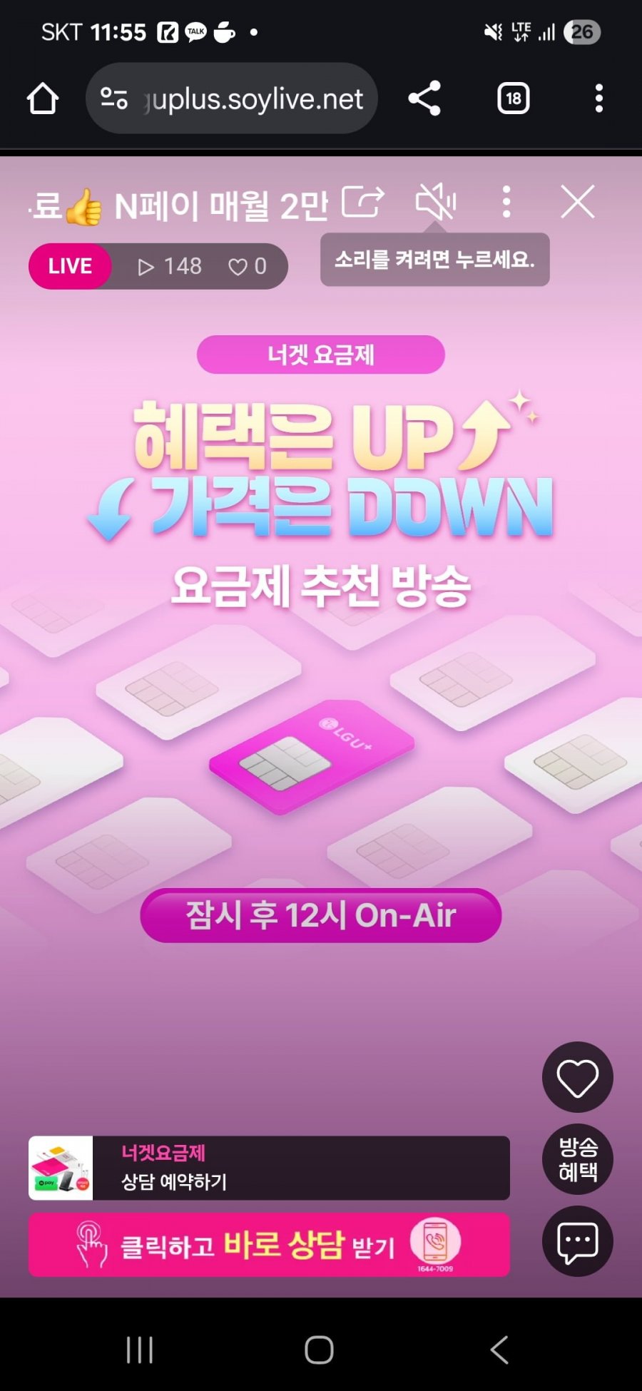 [U+] 너겟 라이브 유심 무료, 네포 월 2만, 보조배터리, 무선충전 거치대 지급 (다양/무료)