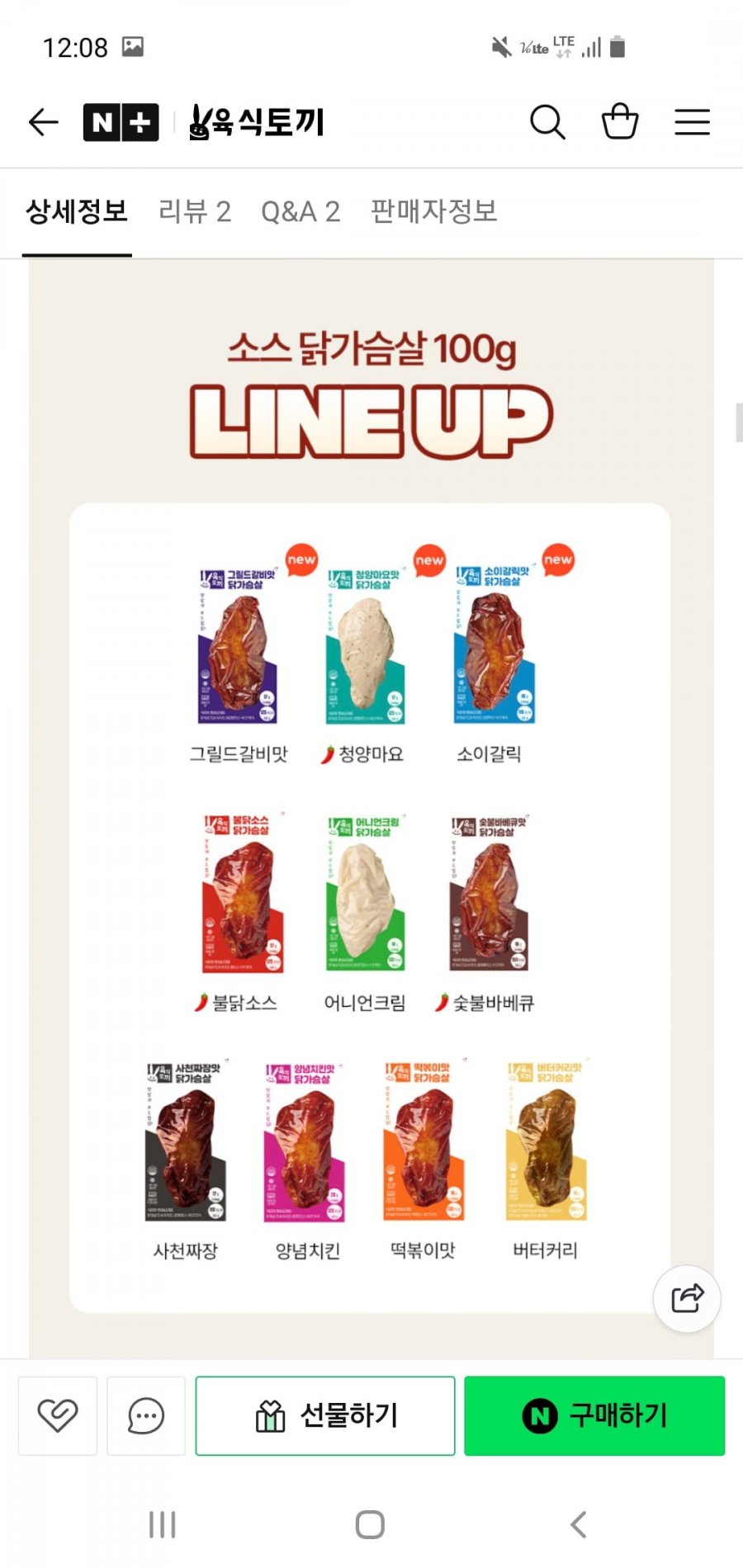 육식토끼 소스닭가슴살 100g 3종 24팩 (23,900원/무료배송)