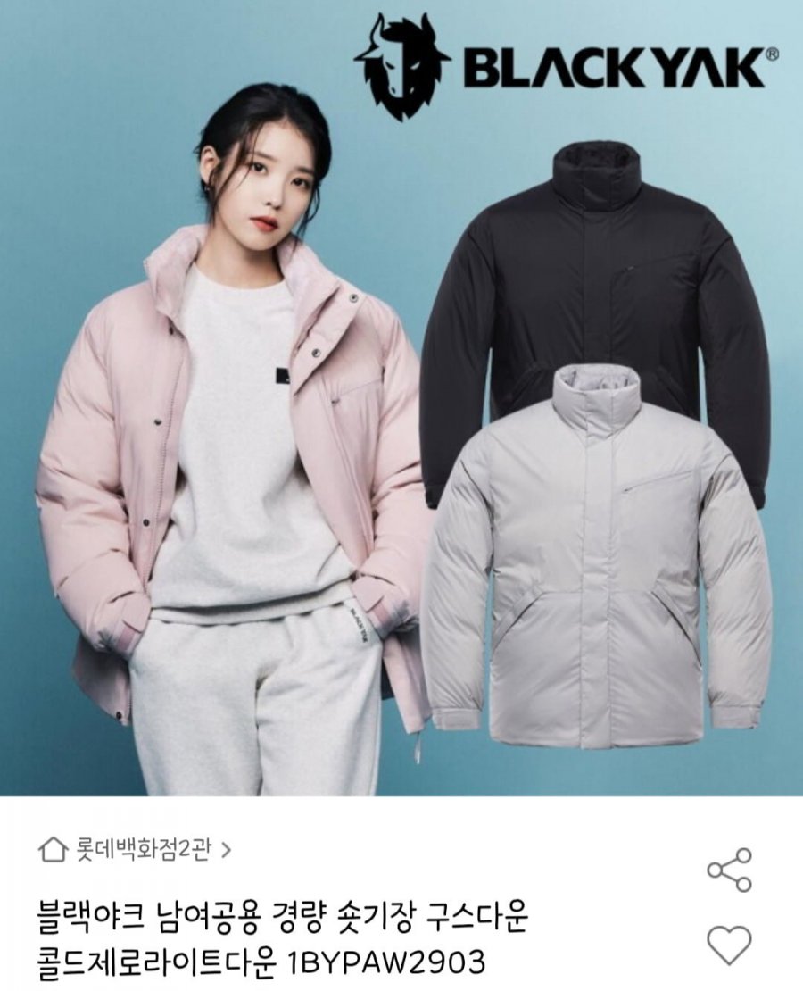 블랙야크 콜드제로라이트다운 1BYPAW2903 (81,730원/무배)