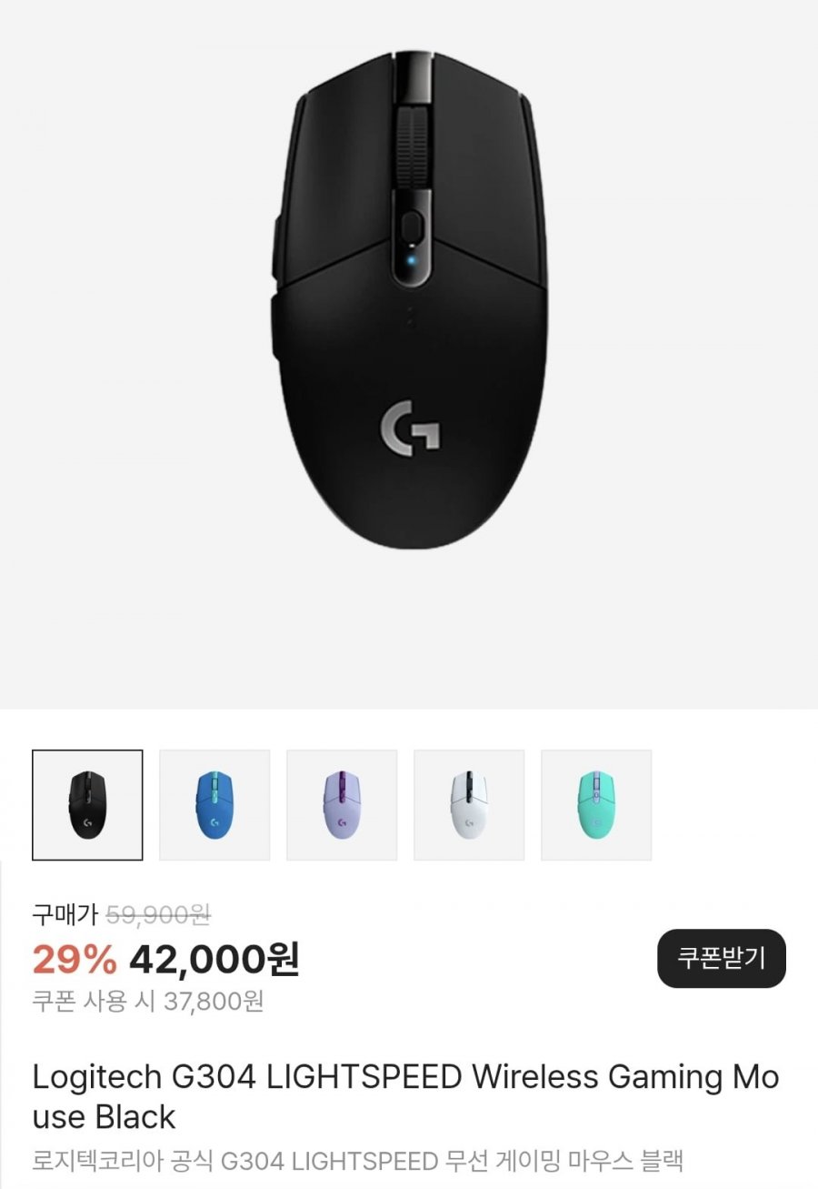 로지텍 G304 LIGHTSPEED 무선 블투 마우스 (37,800원/무료)