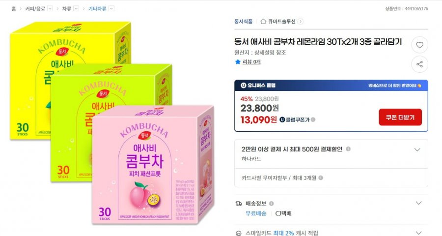동서 애사비 콤부차 레몬타임 30Tx2 3종 골라담기 유클가 (13,090원/무배)