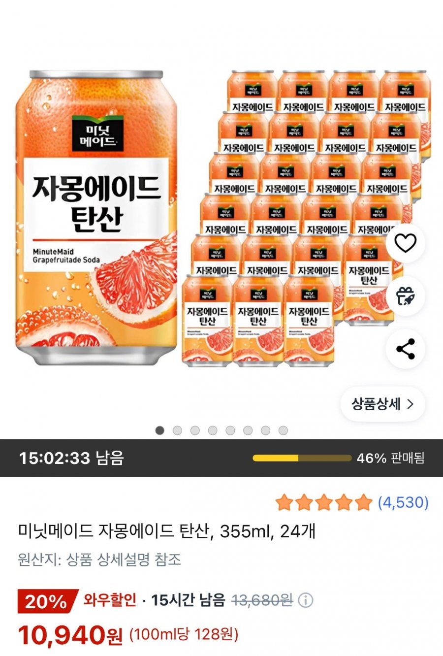미닛메이드 자몽에이드 탄산 (10,940/무배)