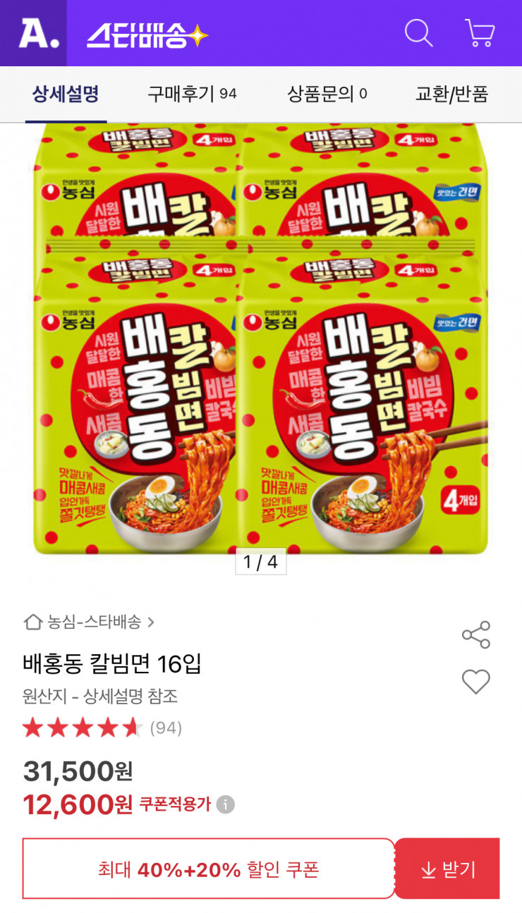 배홍동 칼빔면 16개입