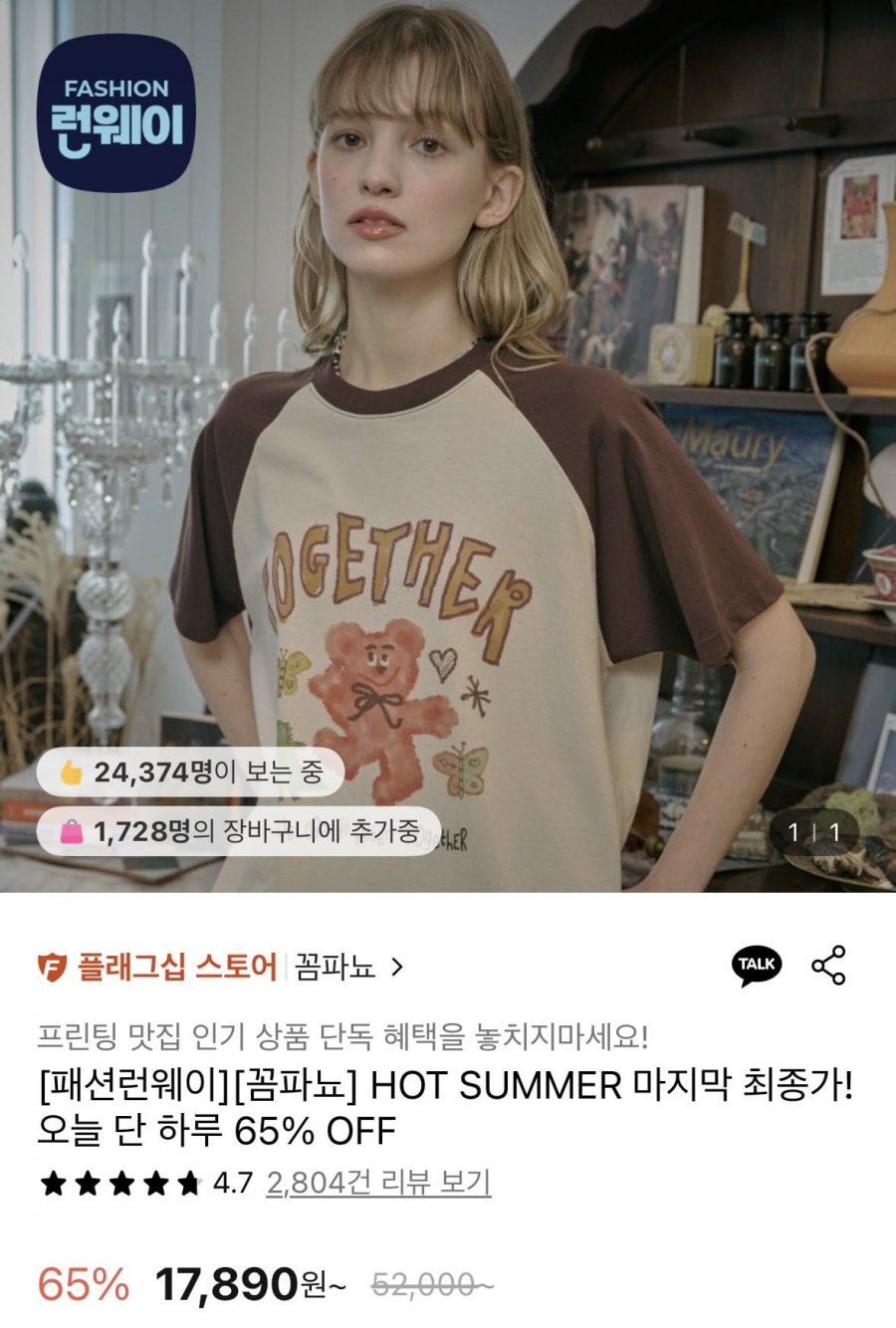 꼼파뇨 피그먼트 반팔티 스모크블랙 (17,890원/무배)
