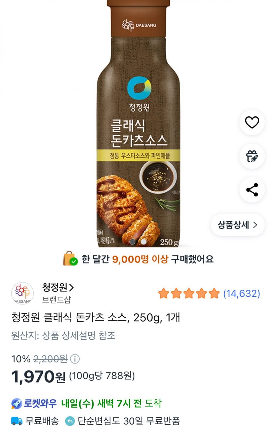 청정원 클래식 돈카츠 소스 250g 1개 (1,970원/와우무료)