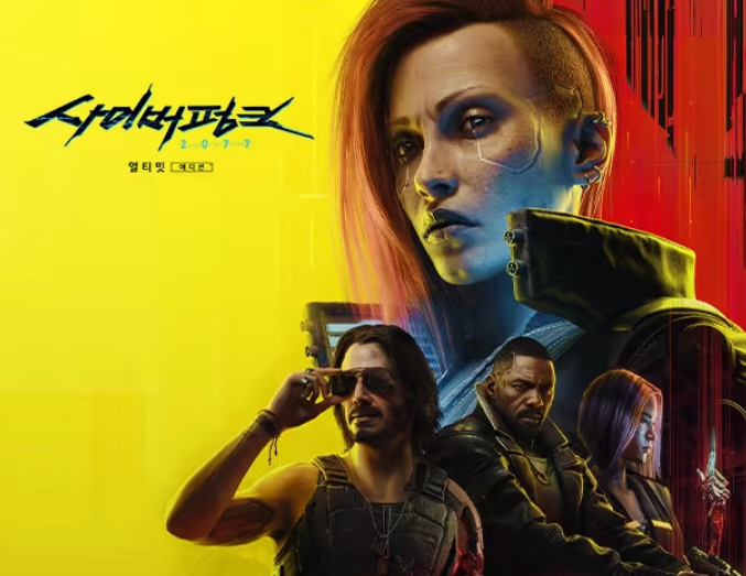 스팀 - 사이버펑크 Cyberpunk 2077 및 팬텀 리버티 할인