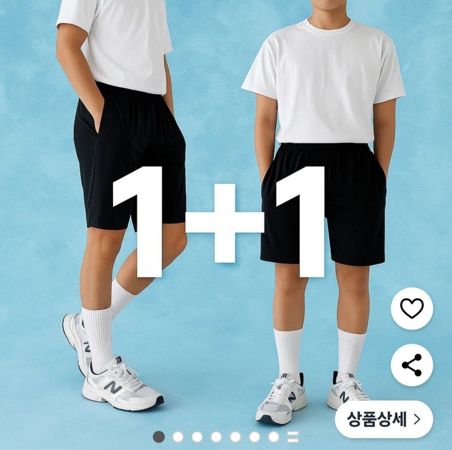 5부 반바지 1+1 (9,800원/무료)
