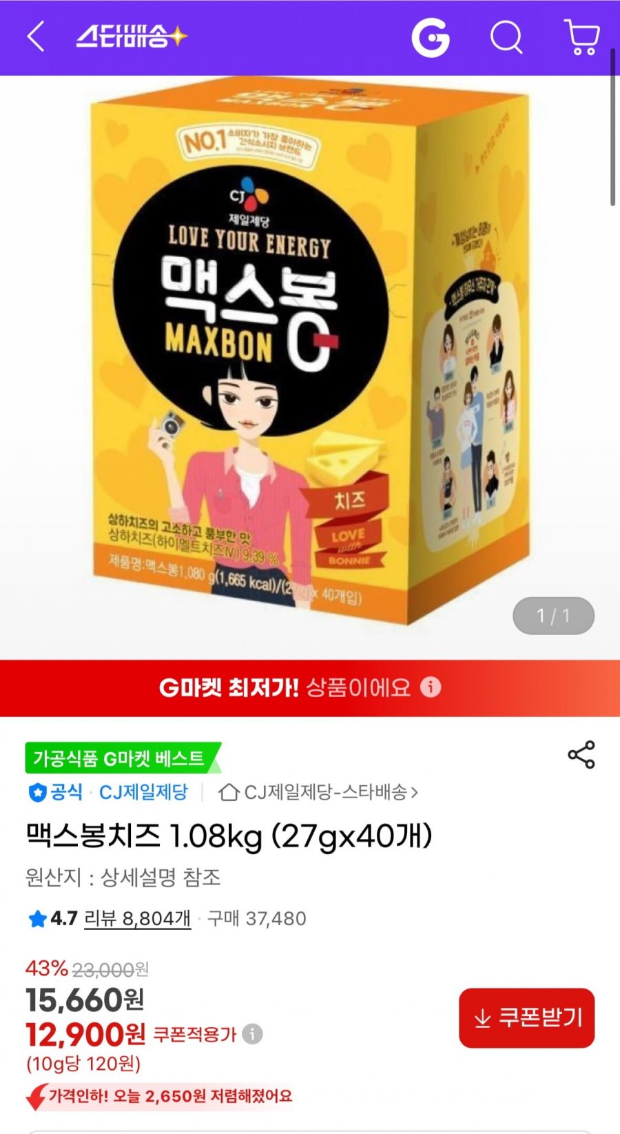 맥스봉치즈 1.08kg (27gx40개) (12,900원/무료)