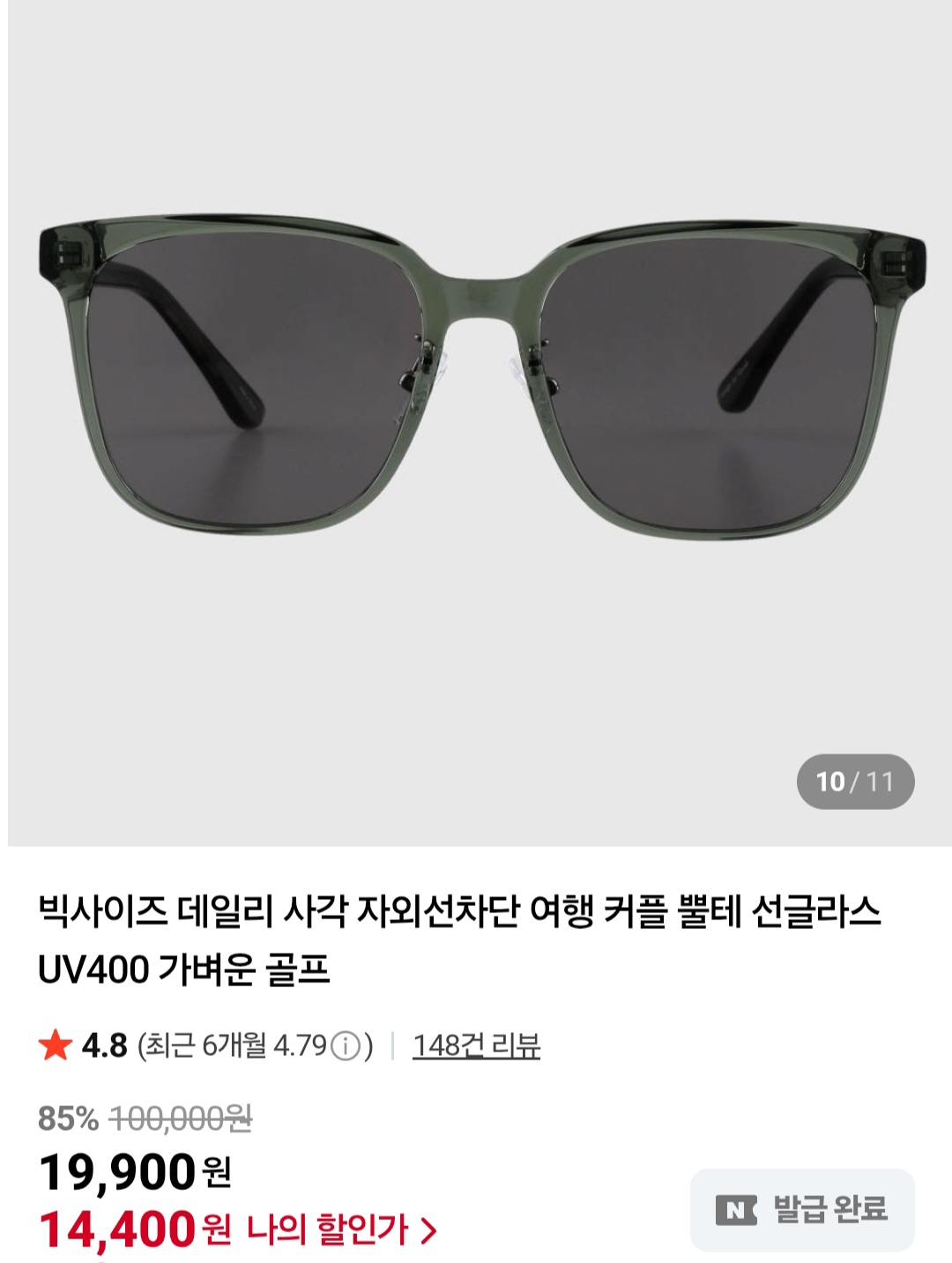 데일리 빅사이즈 선글라스 UV400 154mm 블랙 외