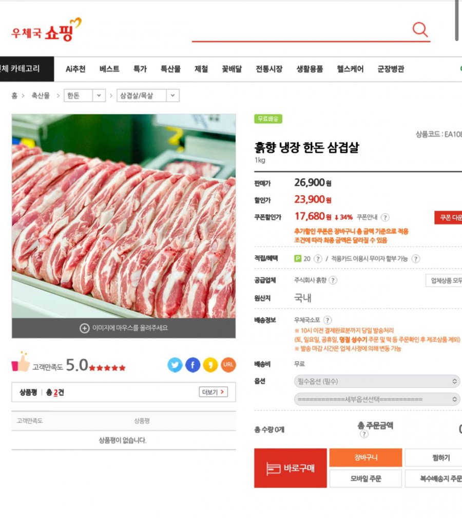 한돈 냉장 삼겹살 1kg (17,680원/무배)